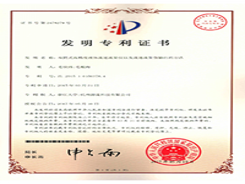 专利证书-人生就是博官网-流体力学尝试设备出产厂家,型号装置价值