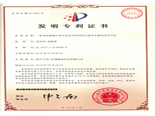 专利证书-人生就是博官网-流体力学尝试设备出产厂家,型号装置价值-第2页