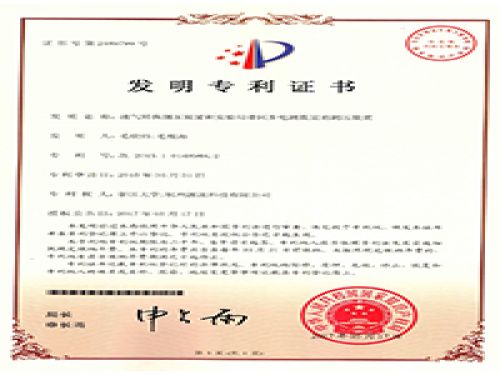 专利证书-人生就是博官网-流体力学尝试设备出产厂家,型号装置价值-第2页